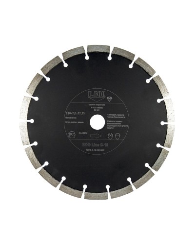 Алмазный диск ECO Line S-10, 125х2,0х22,23 (E-S-10-0125-022): Алмазный диск по бетону в Ростове-на-Дону