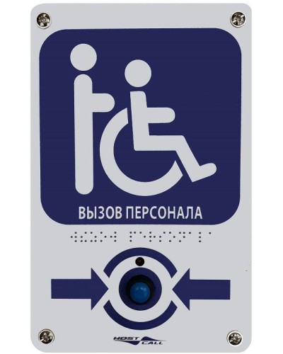 MP-413W14. Радиокнопка влагостойкая с тактильной пиктограммой Инвалид. Hostcall в Ростове-на-Дону