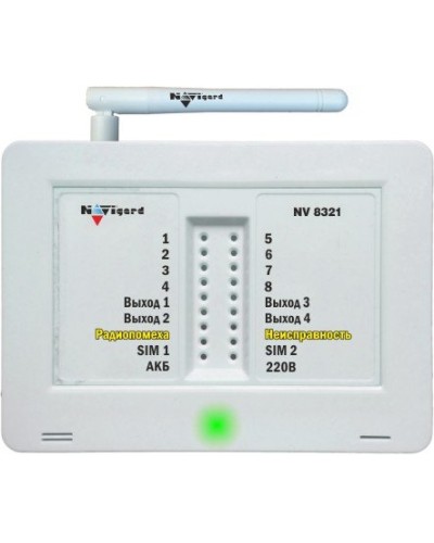 NV 8321W. GSM сигнализация радиоканальная с WI-FI модулем. NAVIgard в Ростове-на-Дону