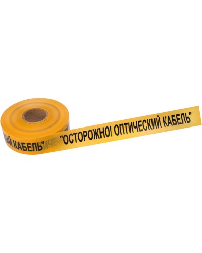 Лента сигнальная «Осторожно оптический кабель» 70 мм х 500 м REXANT, цвет желтый/черный (19-3021). Лента сигнальная предупредительная. Rexant в Ростове-на-Дону