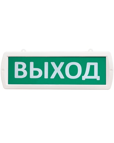 Т 220-ОП Выход. Оповещатель охранно-пожарный световой (табло). SLT в Ростове-на-Дону