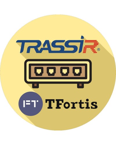 TRASSIR TFortis. Программное обеспечение для IP-систем видеонаблюдения. Trassir в Ростове-на-Дону