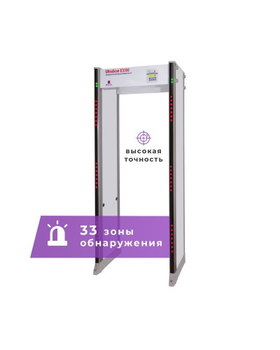 UltraScan E3300. Металлодетектор арочный. Аурикс в Ростове-на-Дону