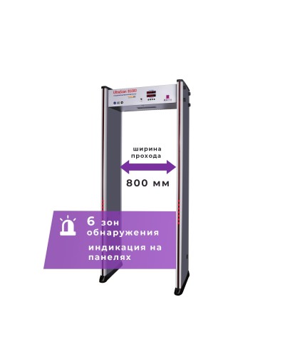 UltraScan B1000. Металлодетектор арочный. Аурикс в Ростове-на-Дону