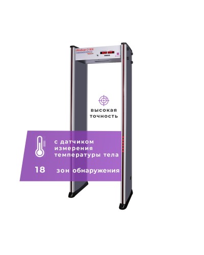 UltraScan C1800 серия T. Металлодетектор арочный с термодатчиком. Аурикс в Ростове-на-Дону