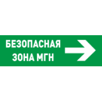 С2000-ОСТ исп.15 Безопасное место МГН. Оповещатель световой адресный. Болид