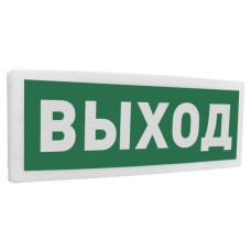 С2000-ОСТ исп.01 Выход. Оповещатель световой адресный. Болид