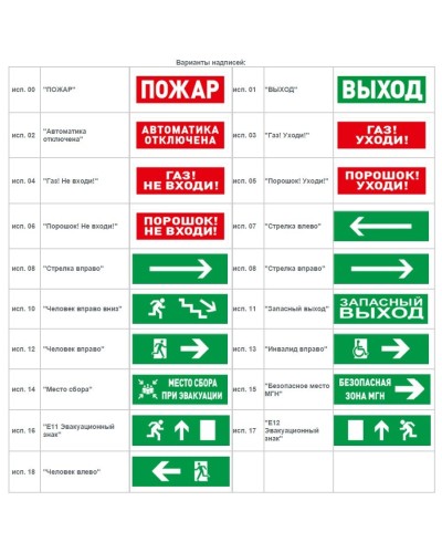 С2000-ОСТ исп.11 Запасный выход. Оповещатель световой адресный. Болид в Ростове-на-Дону