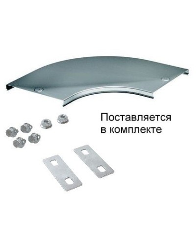 Крышка на угол CPO 90 горизонтальный 90° осн.200 (38004K). Крышка на угол в комплекте с метизами и пластинами PTCE. ДКС в Ростове-на-Дону