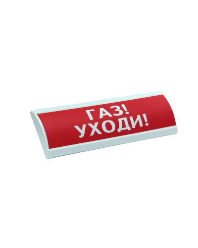 ЛЮКС-24-К Газ уходи. Оповещатель охранно-пожарный комбинированный свето-звуковой (табло). Электротехника и Автоматика в Ростове-на-Дону