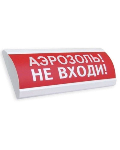 ЛЮКС-24 Аэрозоль не входи. Оповещатель охранно-пожарный световой (табло). Электротехника и Автоматика в Ростове-на-Дону