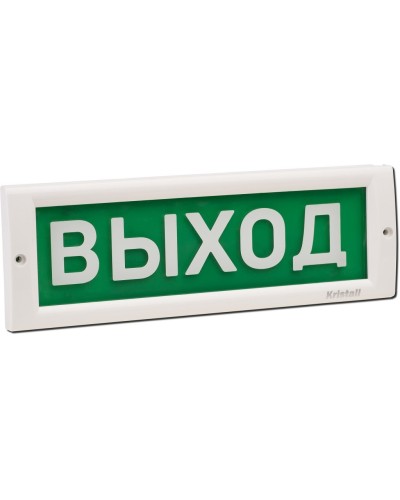 КРИСТАЛЛ-24 Д Выход. Оповещатель охранно-пожарный световой (табло). Электротехника и Автоматика в Ростове-на-Дону