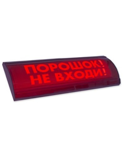 ЛЮКС-24 СН Порошок не входи. Оповещатель охранно-пожарный световой (табло). Электротехника и Автоматика в Ростове-на-Дону