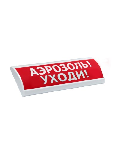 ЛЮКС-24 Аэрозоль уходи. Оповещатель охранно-пожарный световой (табло). Электротехника и Автоматика в Ростове-на-Дону