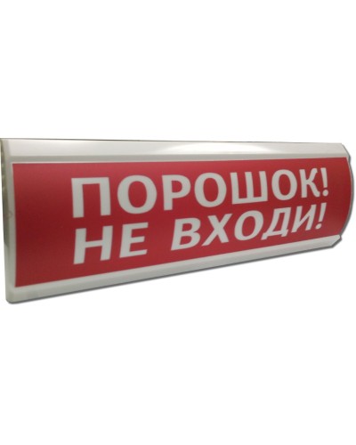 ЛЮКС-24 Порошок не входи. Оповещатель охранно-пожарный световой (табло). Электротехника и Автоматика в Ростове-на-Дону
