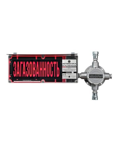 ЭКРАН-С-ККВ-К4-230VAC НАДПИСЬ. Оповещатель охранно-пожарный световой взрывозащищенный (табло) с коммутационной коробкой (без кабельных вводов). Эридан в Ростове-на-Дону