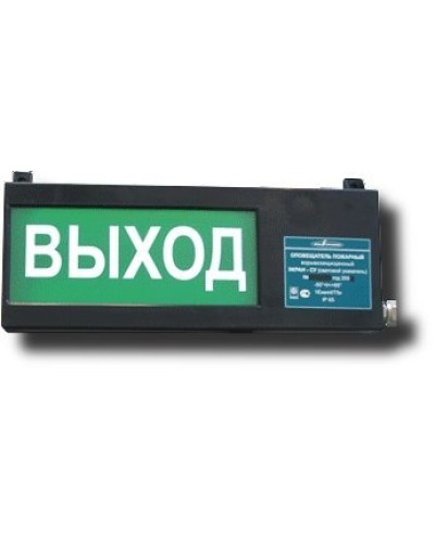 Экран-СУ 12-24 Выход. Оповещатель охранно-пожарный световой взрывозащищенный (табло). Эридан в Ростове-на-Дону