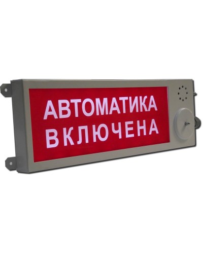 Плазма-Ехi-СЗ (Плазма-Exi-СЗ) Выход. Оповещатель охранно-пожарный комбинированный свето-звуковой взрывозащищённый (табло). Этра-спецавтоматика в Ростове-на-Дону
