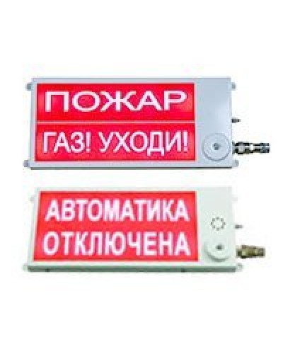 Плазма-Ех(m)-С-4 40х20 НАДПИСЬ. Оповещатель охранно-пожарный световой взрывозащищенный (табло). Этра-спецавтоматика в Ростове-на-Дону