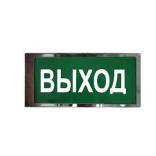 Ирида-Гефест Т-Т22-2х5-Бел/Зел-IP66 Выход, нержавейка. Оповещатель охранно-пожарный световой. Гефест