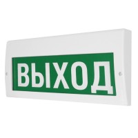 М-12-З Выход. Оповещатель охранно-пожарный комбинированный свето-звуковой (табло). ИП Раченков А.В.