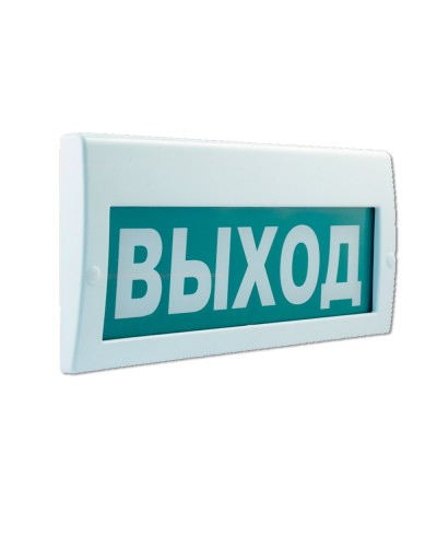 М-220 РИП Выход. Оповещатель охранно-пожарный световой (табло). ИП Раченков А.В. в Ростове-на-Дону