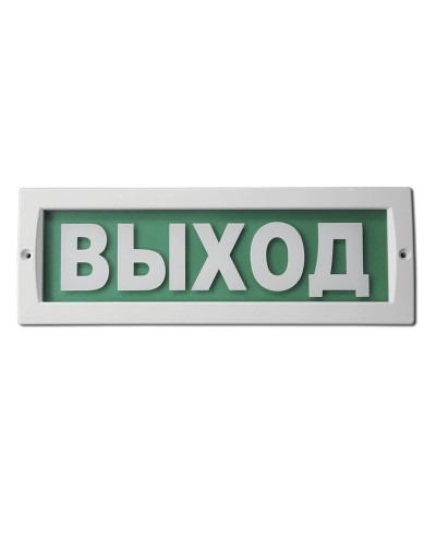 М-220 Выход. Оповещатель охранно-пожарный световой (табло). ИП Раченков А.В. в Ростове-на-Дону