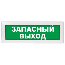 М-24 Запасный выход. Оповещатель охранно-пожарный световой (табло). ИП Раченков А.В.