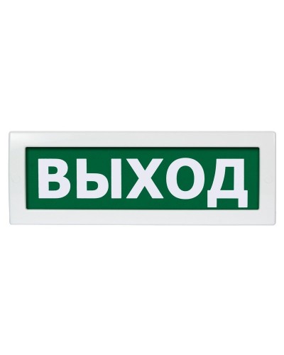 М-12 (9-28V) Выход. Оповещатель охранно-пожарный световой (табло). ИП Раченков А.В. в Ростове-на-Дону