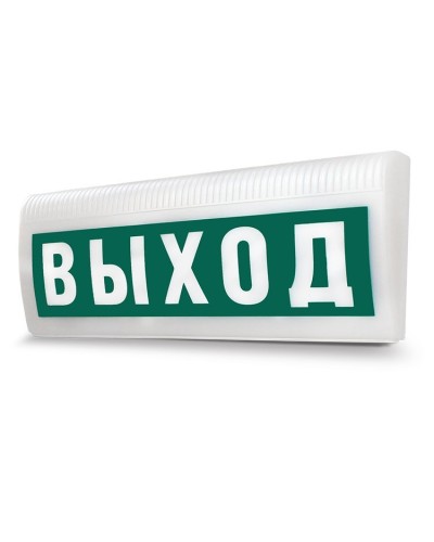 М-12-З ЛАЙТ Выход. Оповещатель охранно-пожарный комбинированный свето-звуковой (табло). ИП Раченков А.В. в Ростове-на-Дону