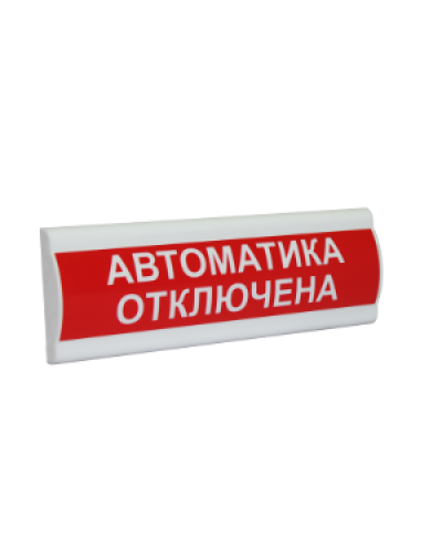 Сфера ПРЕМИУМ (24В, скрытая надпись) Автоматика отключена. Световое табло с скрытой надписью. Компания СМД в Ростове-на-Дону