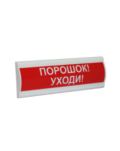 Сфера ПРЕМИУМ (ЗУ, 12В, скрытая надпись) Порошок уходи. Светозвуковое табло с скрытой надписью. Компания СМД в Ростове-на-Дону
