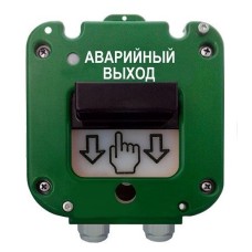 УДП 535-50 Север Аварийный выход, со встроенной адресной меткой Болид С2000-АР1 исп.02. Устройство дистанционного пуска адресное. Магнито-Контакт