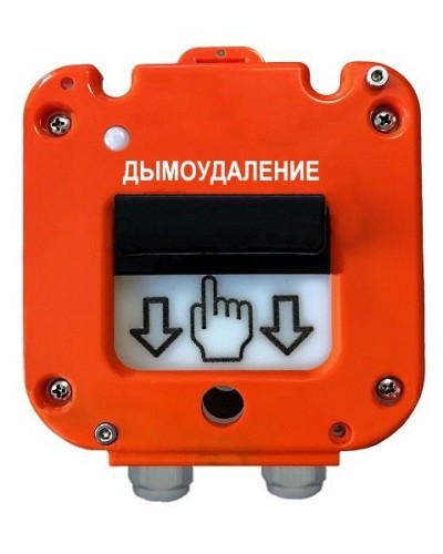 УДП 535-50 Север Пуск Дымоудаления, пластиковый ввод 11-17 мм. Устройство дистанционного пуска. Магнито-Контакт в Ростове-на-Дону