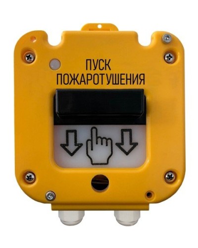 УДП 535-50 Север Пуск Пожаротушения, со встроенной адресной меткой Болид С2000-АР1 исп.01. Устройство дистанционного пуска адресное. Магнито-Контакт в Ростове-на-Дону
