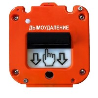 УДП 535-50 Север Пуск Дымоудаления, без кабельных вводов. Устройство дистанционного пуска. Магнито-Контакт