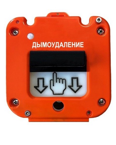 УДП 535-50 Север Пуск Дымоудаления, без кабельных вводов. Устройство дистанционного пуска. Магнито-Контакт в Ростове-на-Дону