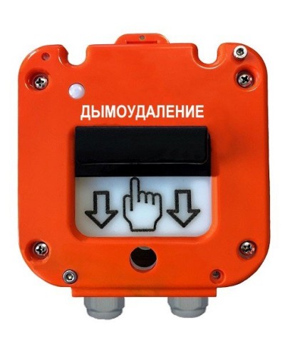 УДП 535-26 Север Пуск Дымоудаления, новый корпус, пластиковый ввод 13-18 мм. Устройство дистанционного пуска. Магнито-Контакт в Ростове-на-Дону