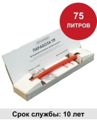 УГПА Парабола 75. Автономная установка пожаротушения. ПироХимика в Ростове-на-Дону
