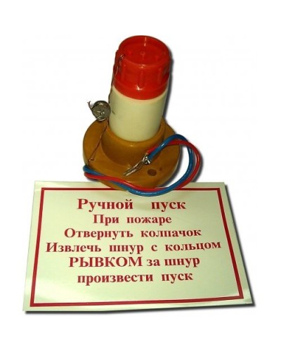 УРП-7(2А). Устройство ручного пуска энергонезависимое. Пламя в Ростове-на-Дону