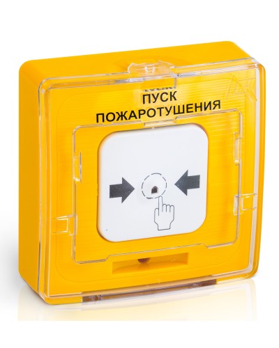 УДП 513-10 ПУСК ПОЖАРОТУШЕНИЯ (желтый). Устройство дистанционного пуска. Рубеж в Ростове-на-Дону