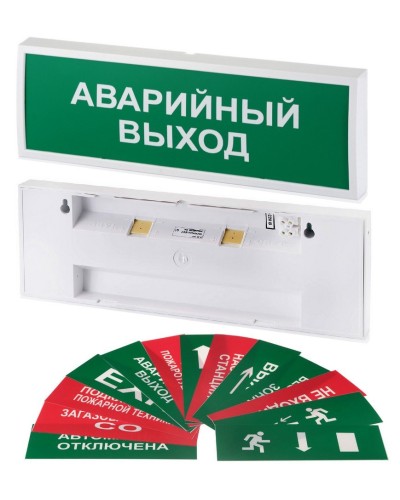 КОП-220П (с ИРП-А) ВЫХОД, с АКБ, зеленый фон. Оповещатель охранно-пожарный световой (табло). Системсервис в Ростове-на-Дону