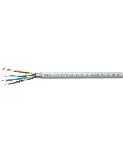 СПЕЦЛАН F/UTP Cat 5e PVC LSнг(А)-LS 2х2х0,52. Кабель «витая пара» (LAN) для структурированных систем связи. Спецкабель в Ростове-на-Дону
