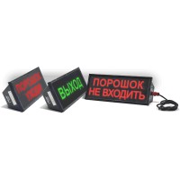 Скопа-З (Сова-З) Газ уходи. Оповещатель охранно-пожарный свето-звуковой взрывозащищённый (табло). Спецприбор