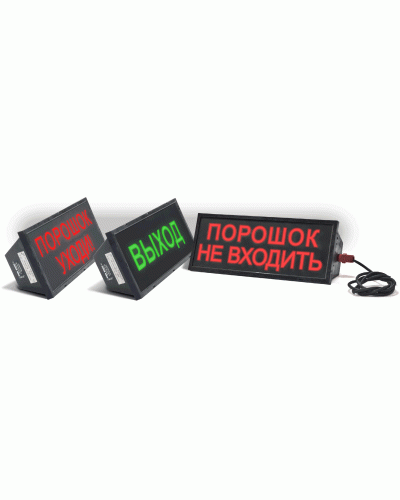Скопа-З (Сова-З) Порошок уходи. Оповещатель охранно-пожарный свето-звуковой взрывозащищённый (табло). Спецприбор в Ростове-на-Дону