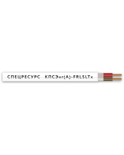 КПСЭнг(А)-FRLSLTx 1х2х0,75 (4560) (Спецресурс). Кабель для систем ОПС и СОУЭ огнестойкий, низкодымный, низкотоксичный, экранированный. Спецресурс в Ростове-на-Дону