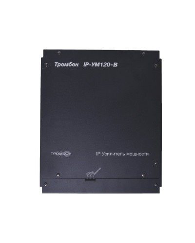 ТРОМБОН IP-УМ120. IP-усилитель 120Вт. ТРОМБОН в Ростове-на-Дону