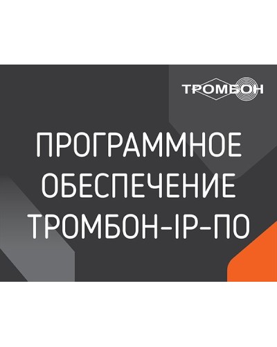 Тромбон IP-ПО. Программа . ТРОМБОН в Ростове-на-Дону