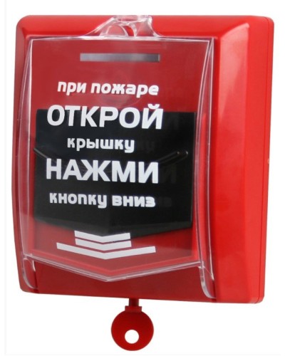 ВС-ИПР-031 ВЕКТОР. Извещатель пожарный ручной радиоканальный. Версет в Ростове-на-Дону