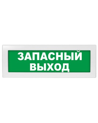 Молния-24 Запасный выход. Оповещатель охранно-пожарный световой (табло). ВИСТЛ в Ростове-на-Дону